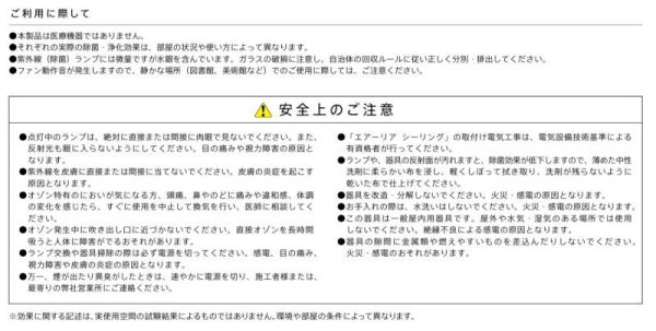 画像7: 空気循環式紫外線清浄機　エアーリア　コンパクト (7)
