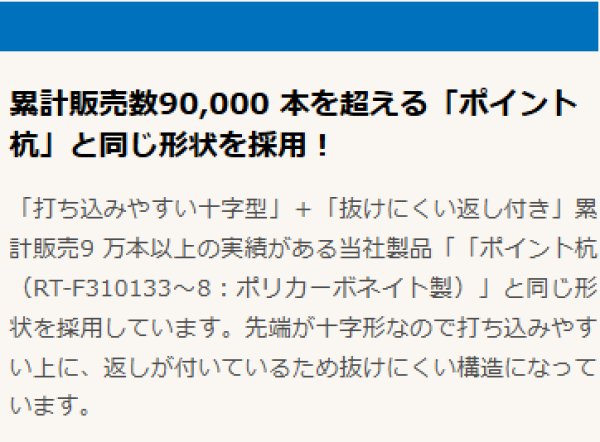 画像7: バイオポイント杭　橙 (7)